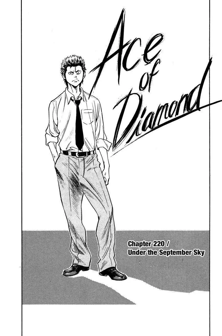 Diamond no Ace Chapter 220 3